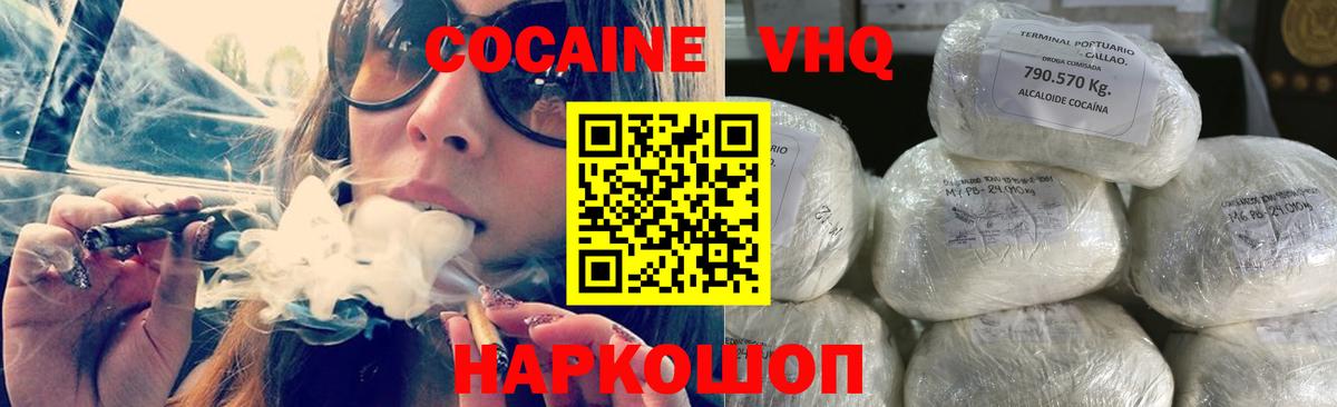 КОКАИН 97% Златоуст