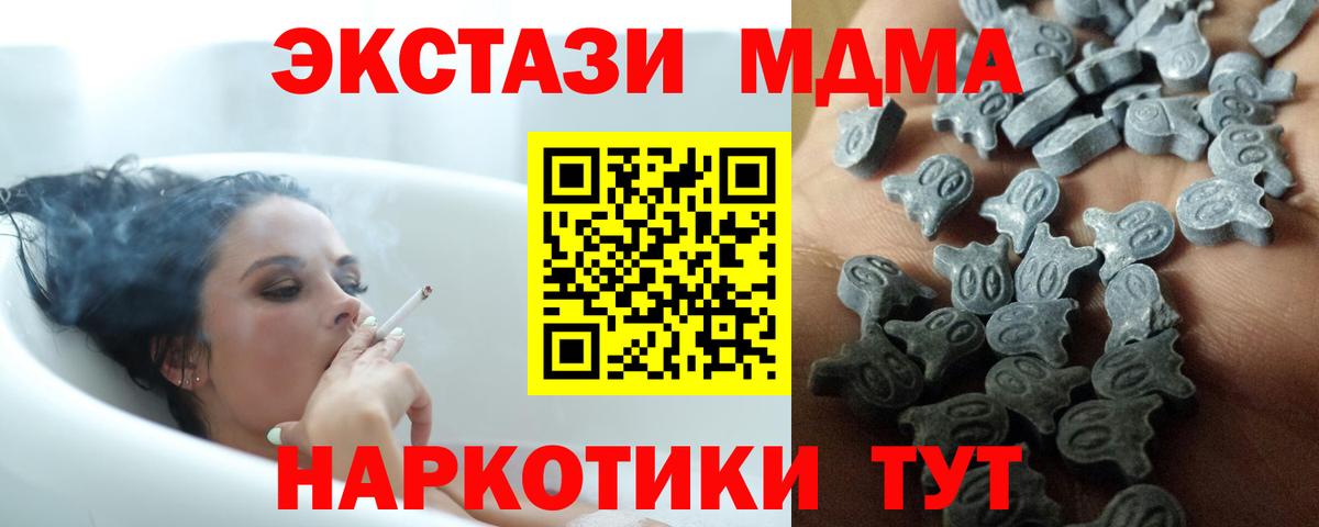 Экстази  Экстази Philipp Plein  Вход с VPN  Ecstasy MDMA  Златоуст 