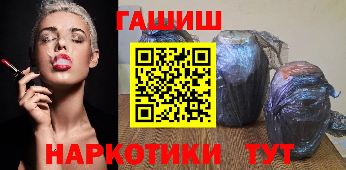 Гашиш 40% ТГК Златоуст