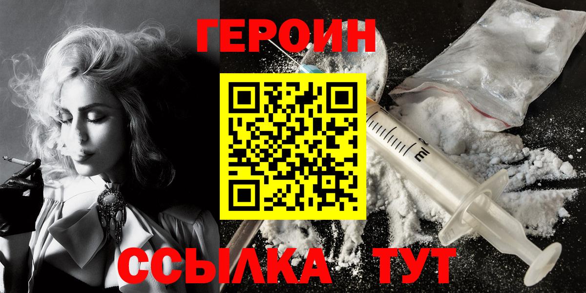 Златоуст  Героин хмурый  Вход с VPN 
