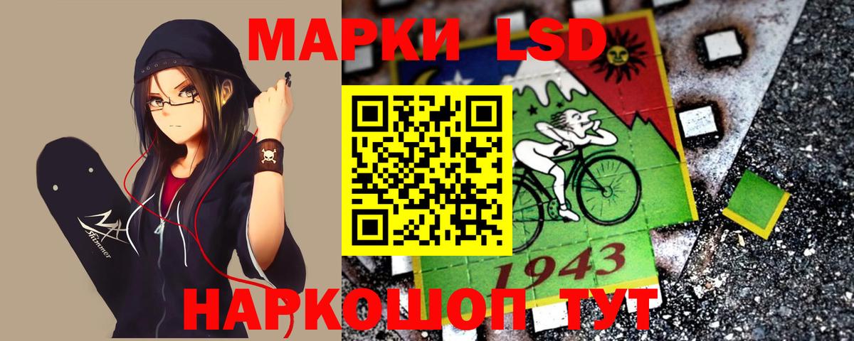 LSD-25 экстази кислота Златоуст
