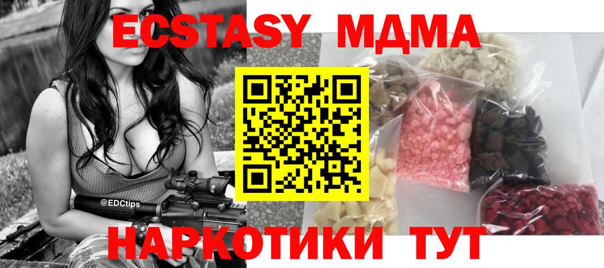 Златоуст  MDMA кристаллы  Вход с VPN 