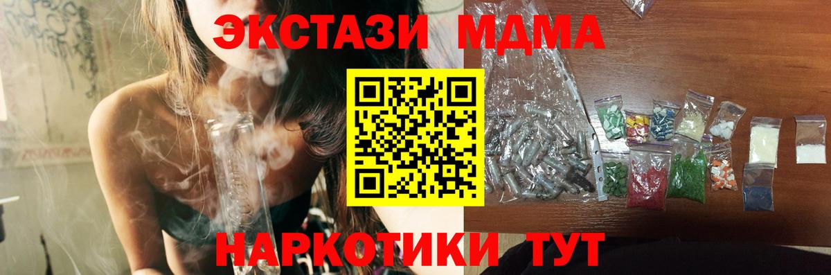 MDMA VHQ Златоуст