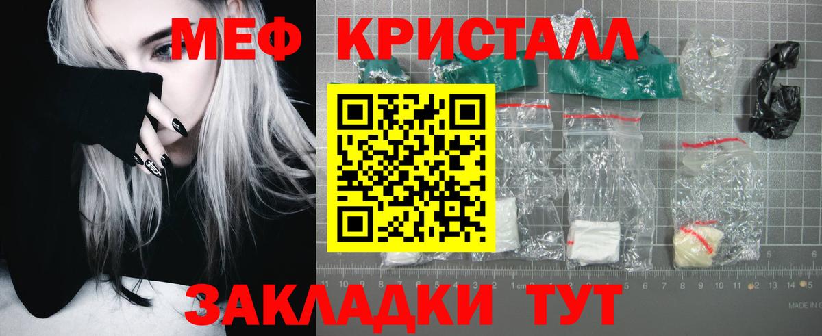 Златоуст  МЯУ-МЯУ  МЯУ-МЯУ кристаллы  Вход с VPN  закладки  Меф VHQ 