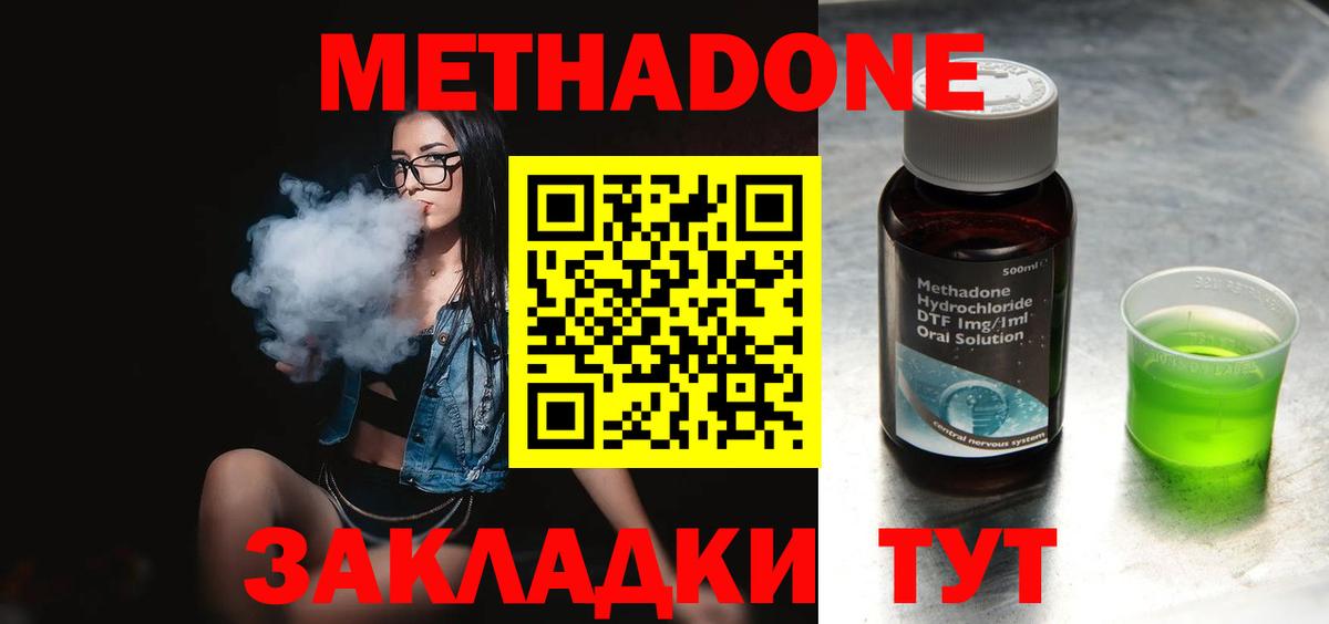 Метадон мёд  Вход с VPN  Златоуст  кракен   Метадон methadone 