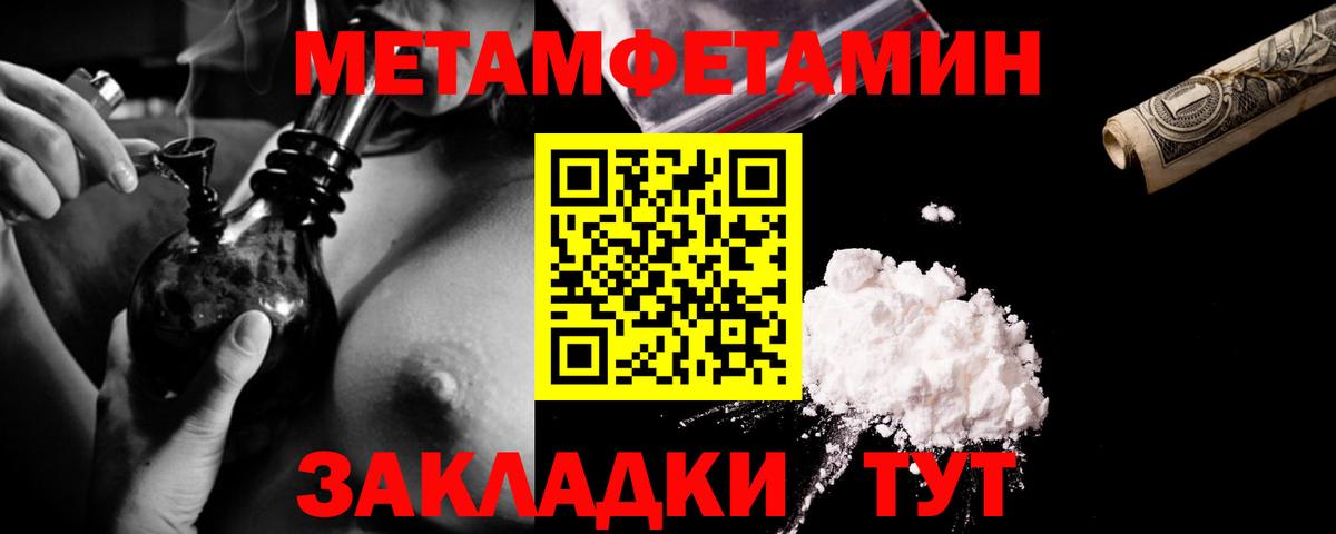 Златоуст  МЕТАМФЕТАМИН кристалл  МЕТАМФЕТАМИН кристалл  Вход с VPN 
