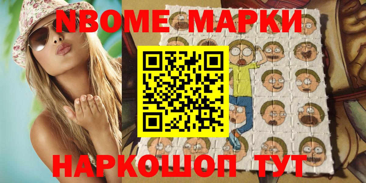 Наркотические марки 1,5мг Златоуст