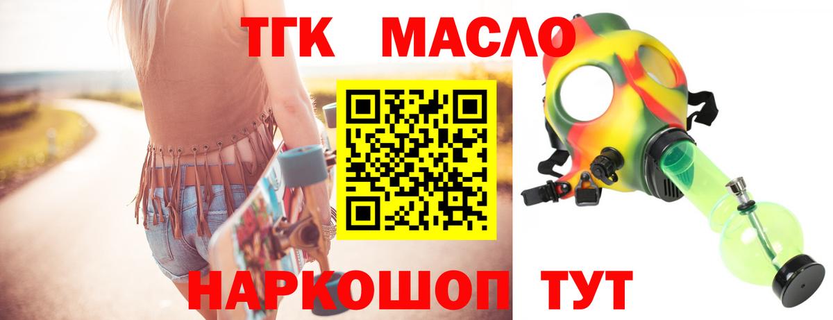 Златоуст  Дистиллят ТГК вейп с тгк  цены   Вход с VPN  Дистиллят ТГК Wax 