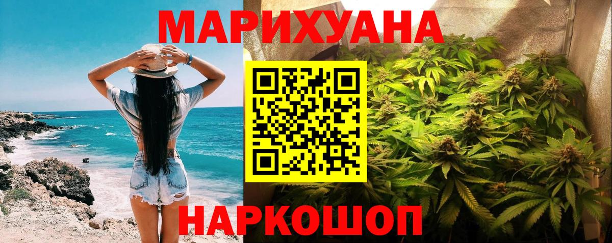 Каннабис ГИДРОПОН  МАРИХУАНА SATIVA & INDICA  Шишки марихуана LSD WEED  Златоуст  Вход с VPN 
